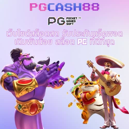 สมาชิกใหม่ ฝาก 1 รับ 50 วอ เลท