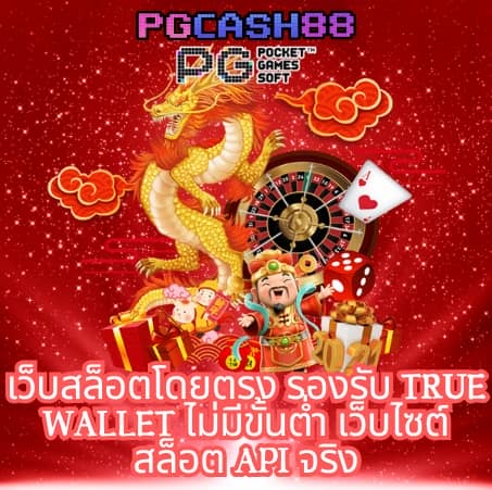 สมาชิกใหม่ ฝาก 1 รับ 50 วอ เลท