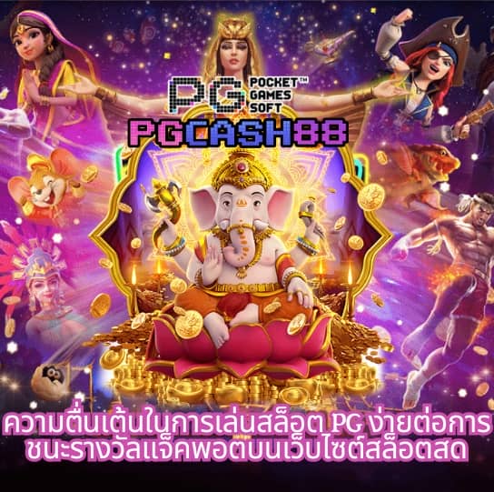 สมาชิกใหม่ ฝาก 1 รับ 50 วอ เลท