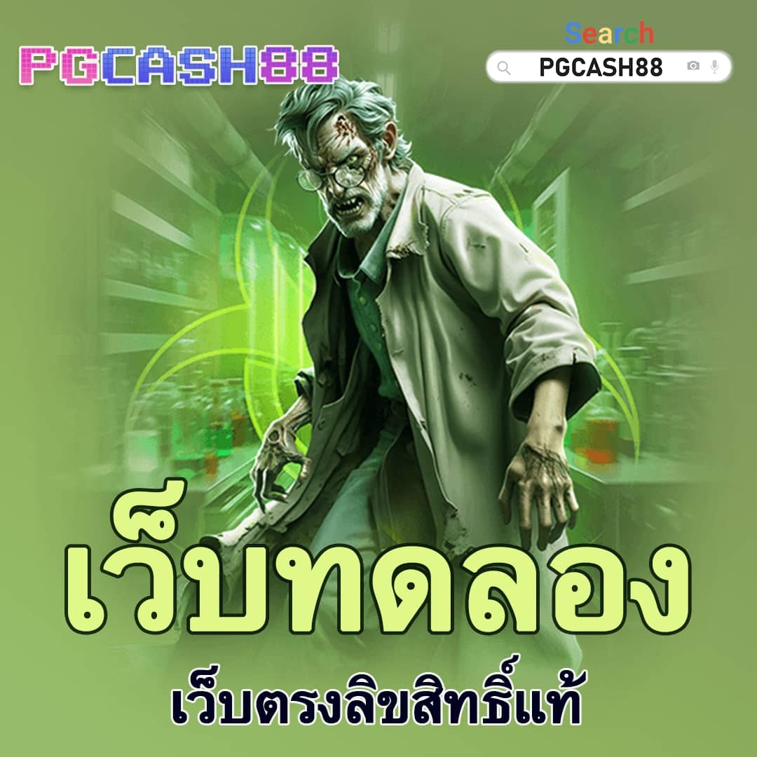 สมาชิกใหม่ ฝาก 1 รับ 50 วอ เลท