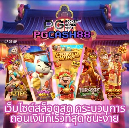 สมาชิกใหม่ ฝาก 1 รับ 50 วอ เลท